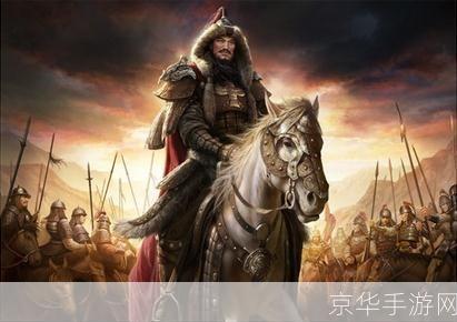 成吉思汗怀旧版:重温历史辉煌,征服草原的王者之路