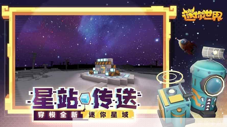 迷你世界国际服:开启全球创造之旅