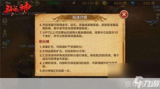 斗战神挖矿大揭秘:探秘游戏中的宝藏之地