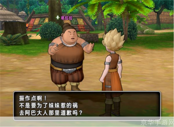 勇者斗恶龙10:经典再现,冒险之旅再启