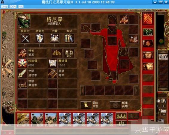 英雄无敌3秘籍大揭秘:掌握这些,你将成为无敌英雄!