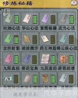 金庸群侠传2攻略:金庸群侠传2:江湖再起——攻略与游戏心得
