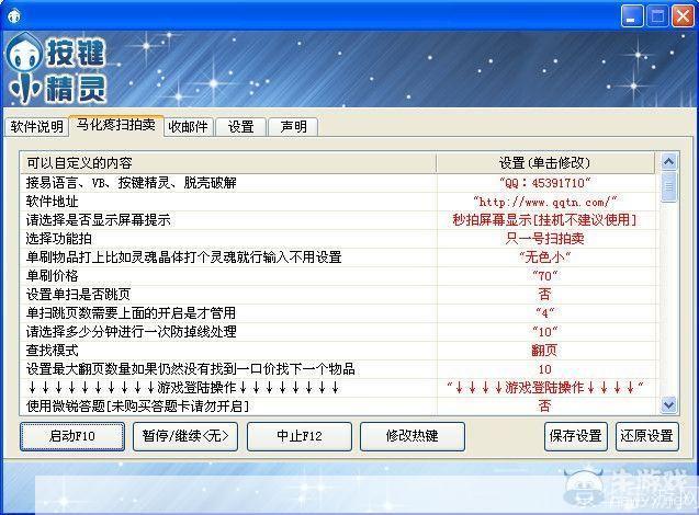 DNF按键精灵脚本:提升游戏效率的利器与风险