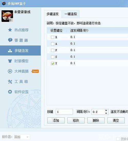 DNF按键精灵脚本:提升游戏效率的利器与风险