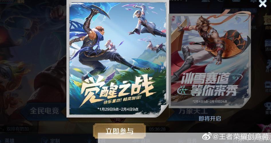 王者荣耀觉醒之战:王者荣耀觉醒之战:重塑荣耀,觉醒英雄之魂