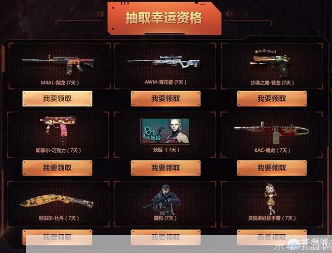 cf幸运大抽奖:CF幸运大抽奖—— 火线战场,幸运之星璀璨闪耀