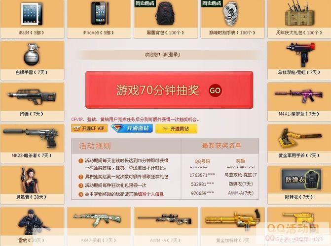 cf幸运大抽奖:CF幸运大抽奖—— 火线战场,幸运之星璀璨闪耀