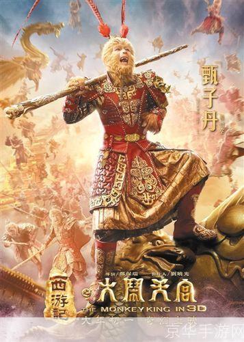 大闹天宫之甄子丹传奇上映时间及相关游戏内容探讨