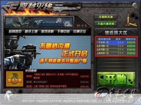 cf新手活动:穿越火线新手之路:玩转CF,开启射击游戏新篇章