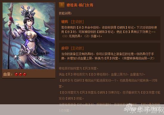 英雄杀穆桂英台词:巾帼英雄,一骑当千