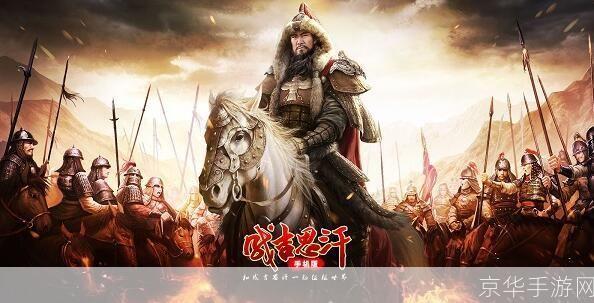 重温历史辉煌:成吉思汗怀旧版礼包揭秘