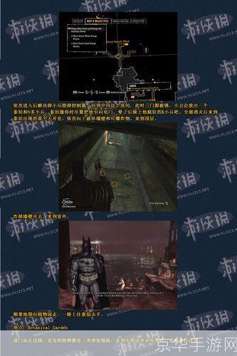蝙蝠侠阿卡姆疯人院攻略:黑暗之心:征服阿卡姆疯人院的全方位攻略