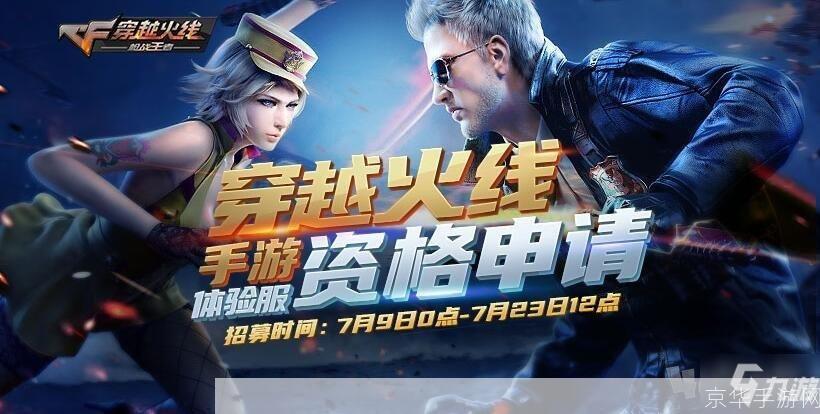 cf王者之心:穿越火线:王者之心深度解析