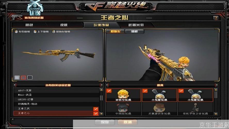cf王者之心:穿越火线:王者之心深度解析