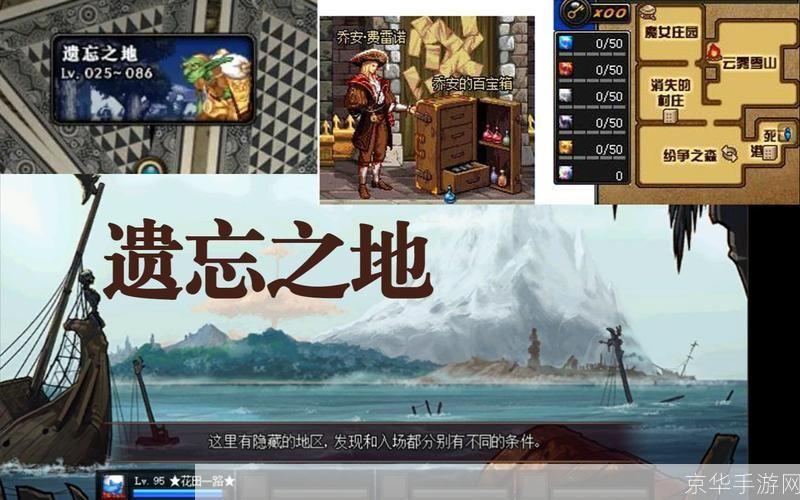 DNF遗忘之地攻略大揭秘