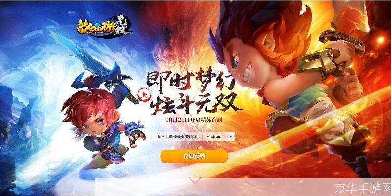 梦幻西游无双2开服:梦幻西游无双2震撼开服，重温经典，再续西游传奇