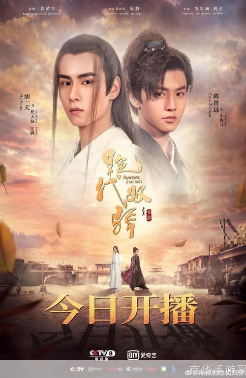 绝代双骄续集:绝代双骄续篇:江湖再起风云