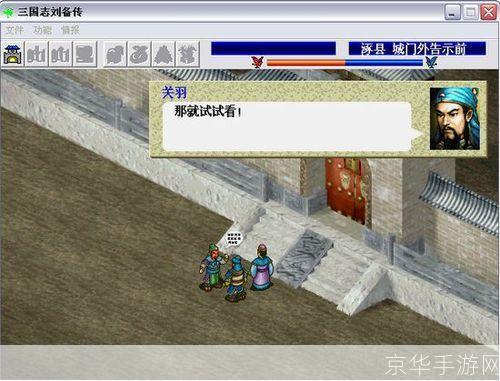 曹操传mod刘备传:曹操传mod刘备传:重塑三国历史,体验刘备的王者之路