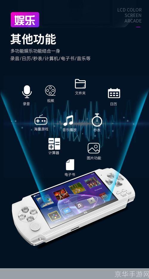 psp ps游戏:PSP与PS游戏:掌中宝盒的电子魅力