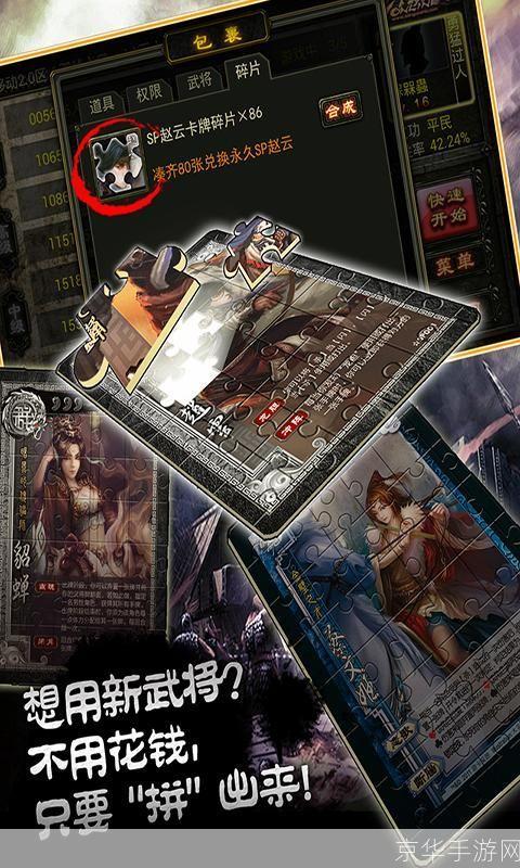 烽火连天：三国杀军争篇深度解析