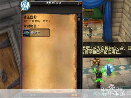 wow600披风任务流程:魔兽世界:揭秘wow600披风任务的全流程