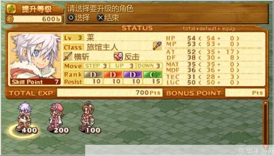 PSP召唤之夜4:魔法与剑的交响乐章
