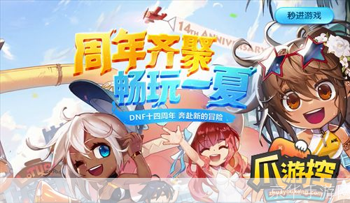 DNF升级全攻略:从新手到高手的必经之路
