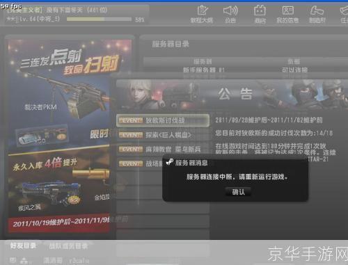 csol封号查询:CSOL封号查询全解析:如何避免、查询与解决封号问题