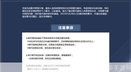 csol封号查询:CSOL封号查询全解析:如何避免、查询与解决封号问题