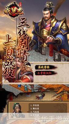 三国英杰传内购:三国英杰传内购揭秘:游戏中的内购机制与策略
