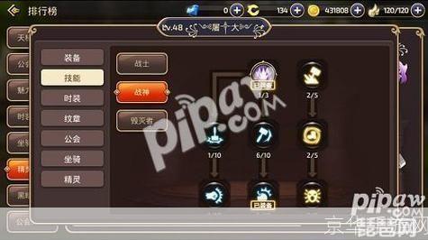 龙之谷 战士转职:龙之谷：战士转职全解析