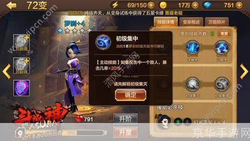 斗战神罗刹属性:斗战神罗刹属性大揭秘:掌握关键属性,战无不胜!