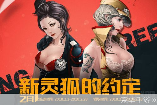 穿越火线:灵狐之约,决战虚拟战场