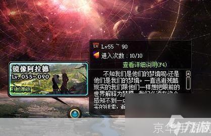 DNF强烈的气息:探索深渊,感受气息的强烈激荡