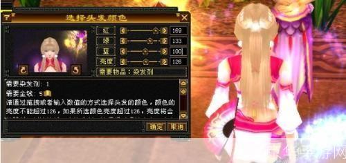 天龙八部3发色数据大揭秘,打造个性化角色造型!