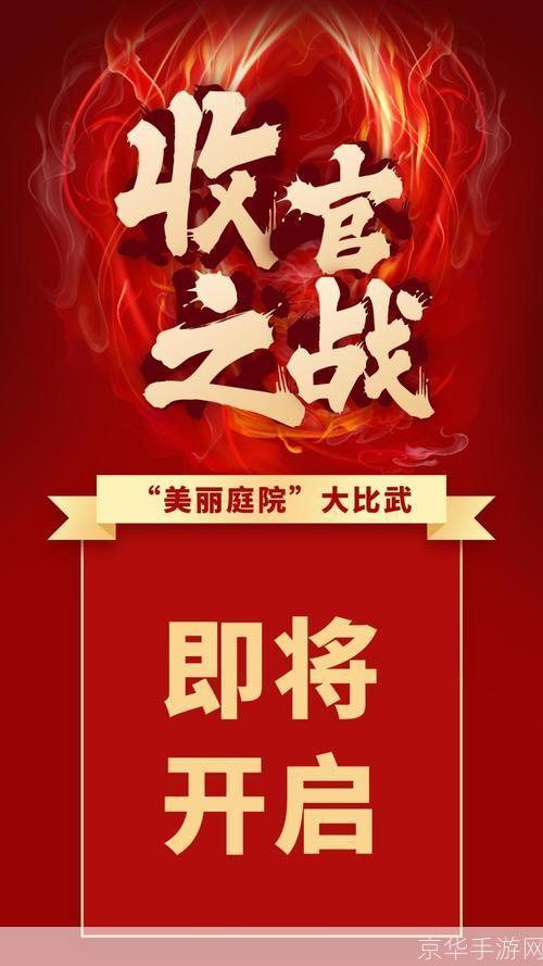 Q宠大乐斗抢地盘:争霸之战,一决高下!