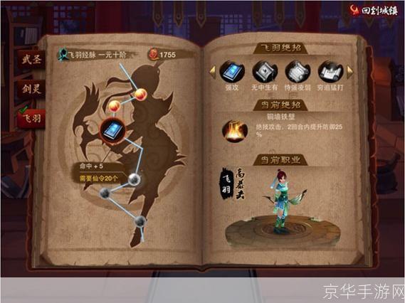 混沌虚空之神仙道:探索无尽虚空,追寻神仙之路