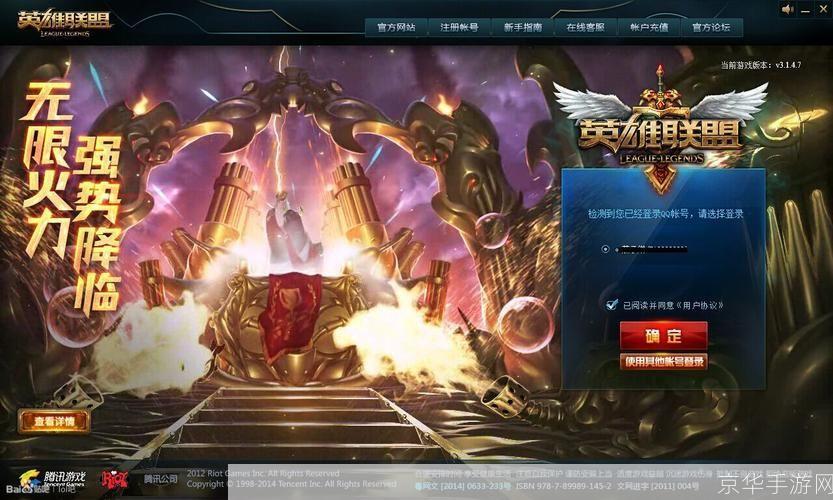 英雄联盟全新模式揭秘:激战无界,策略无限