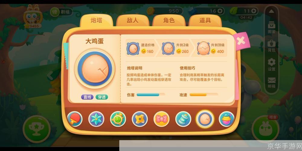 保卫萝卜4绿野奇缘60深度解析:战略、新特性与玩家体验