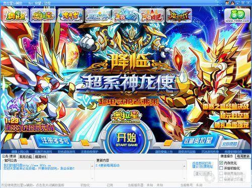 奥拉星辅助:奥拉星辅助:游戏玩家的得力助手