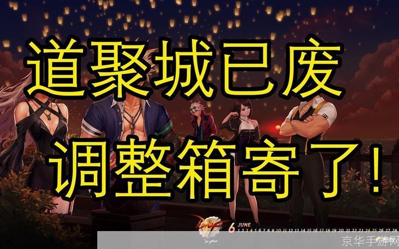 dnf道聚城:DNF道聚城:深度解析游戏内外的多元交互体验