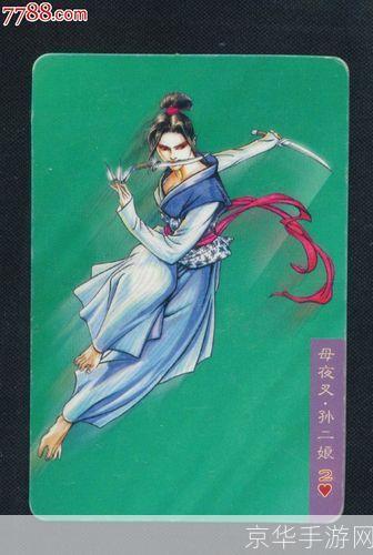 水浒传母夜叉:经典角色再塑与游戏创新