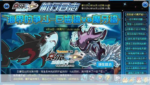 赛尔号魔牙鲨:赛尔号魔牙鲨:深海霸主的挑战