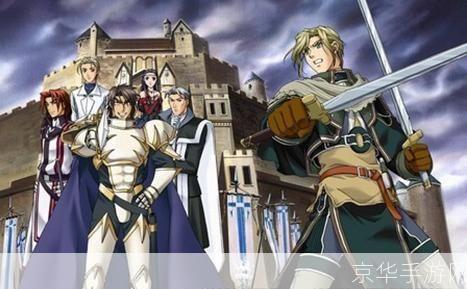 幻想水浒传2人物志:英勇豪杰与乱世枭雄