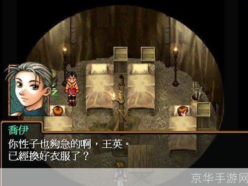 幻想水浒传2人物志:英勇豪杰与乱世枭雄