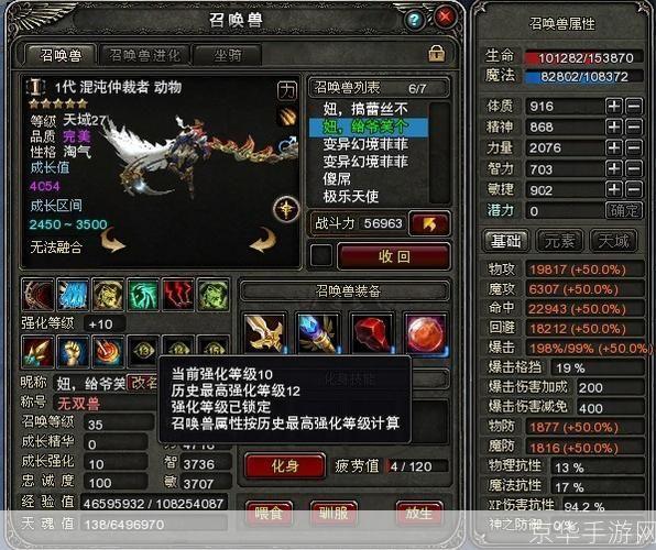 神鬼传奇召唤兽:神鬼传奇召唤兽：揭秘游戏中的神秘生物与召唤艺术