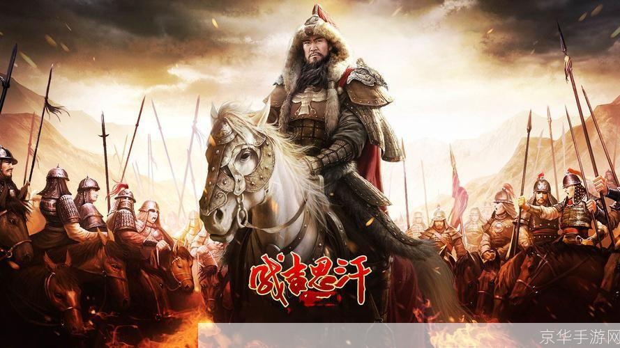 成吉思汗SF:草原帝国之崛起