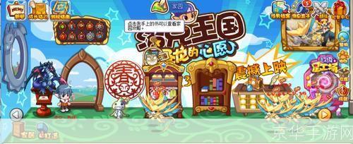 洛克王国创意园:打造童话梦想,探索无限创意!