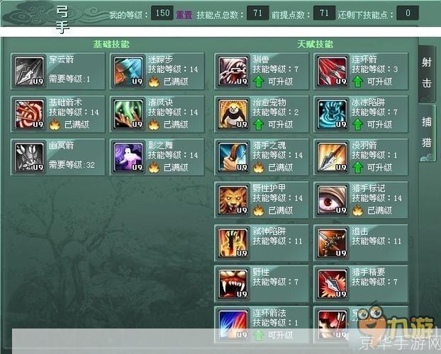 征途2弓手加点攻略:打造强力远程输出