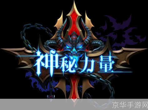 传说之灵符:神秘力量的运用与探索